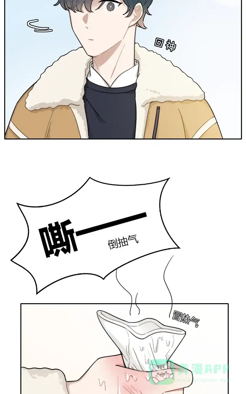 《喜欢也没用，没用也喜欢》第66话 第31页