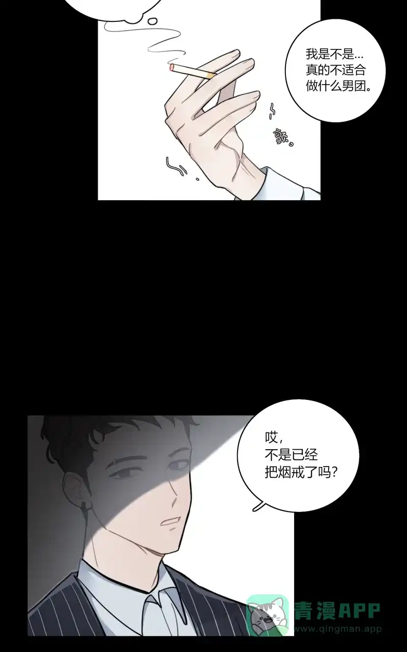 《喜欢也没用，没用也喜欢》第66话 第25页