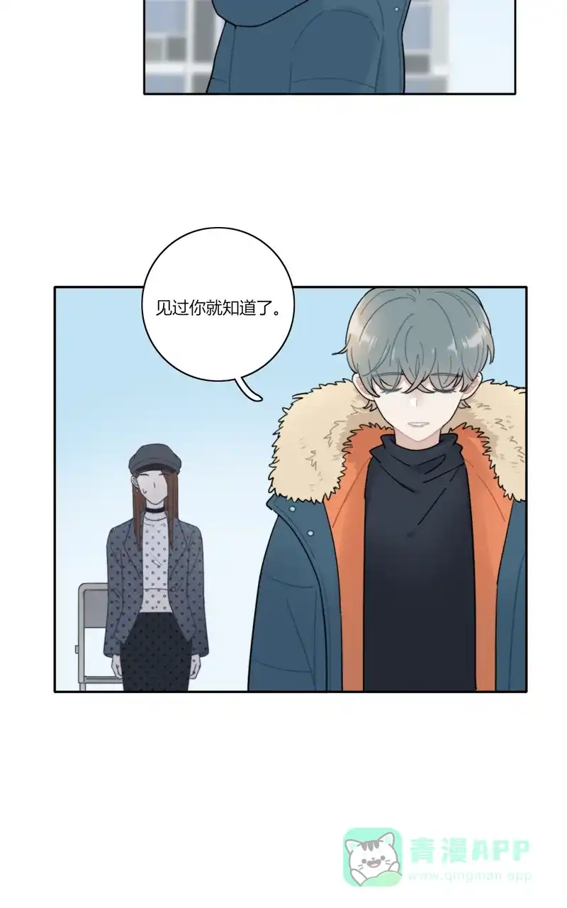 《喜欢也没用，没用也喜欢》第66话 第37页