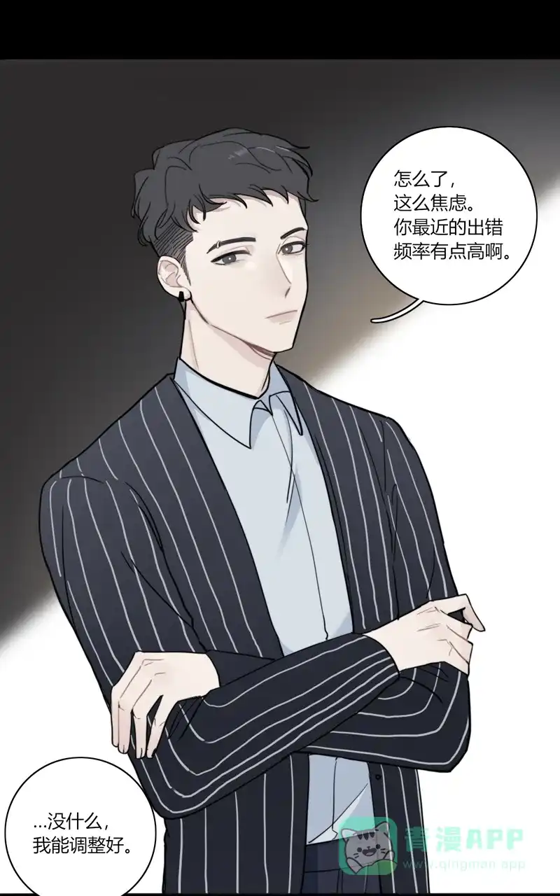 《喜欢也没用，没用也喜欢》第66话 第26页