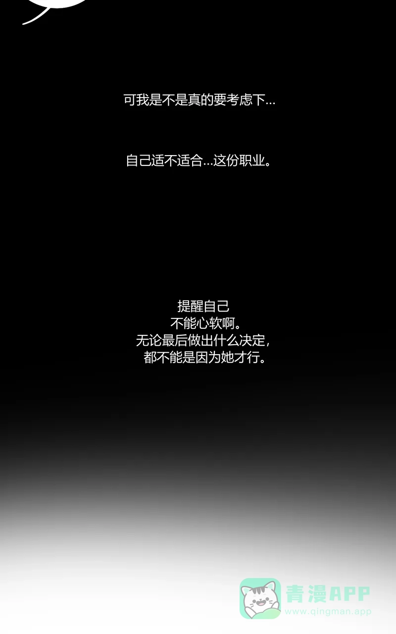 《喜欢也没用，没用也喜欢》第66话 第27页