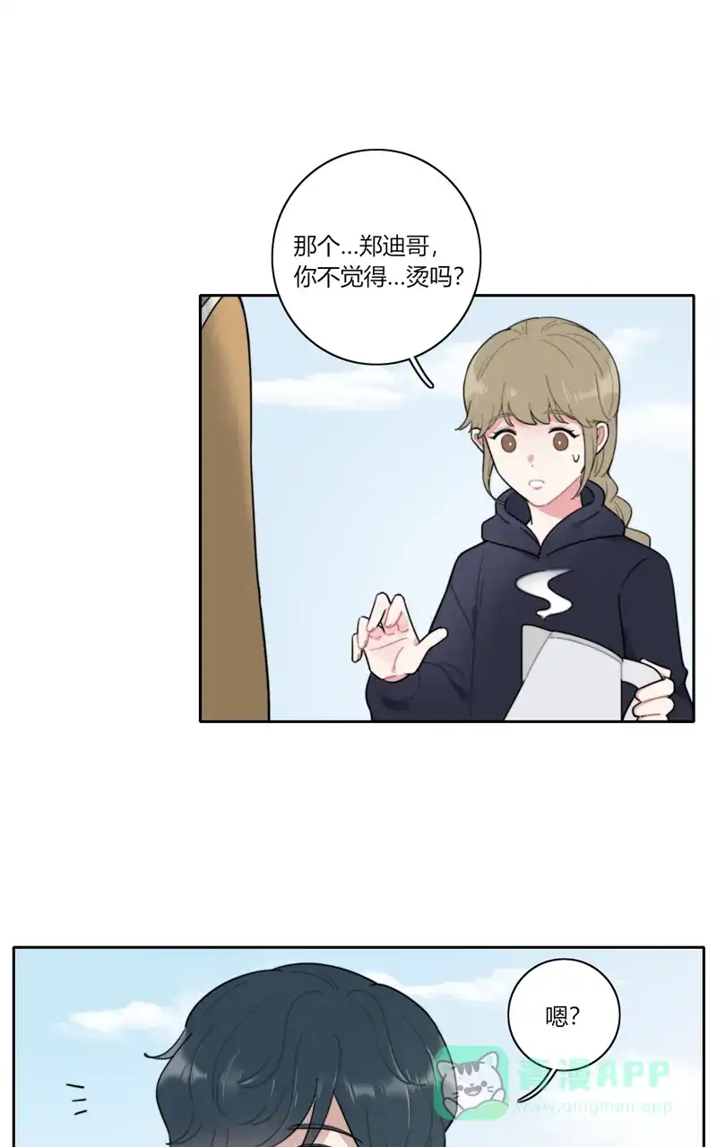 《喜欢也没用，没用也喜欢》第66话 第30页