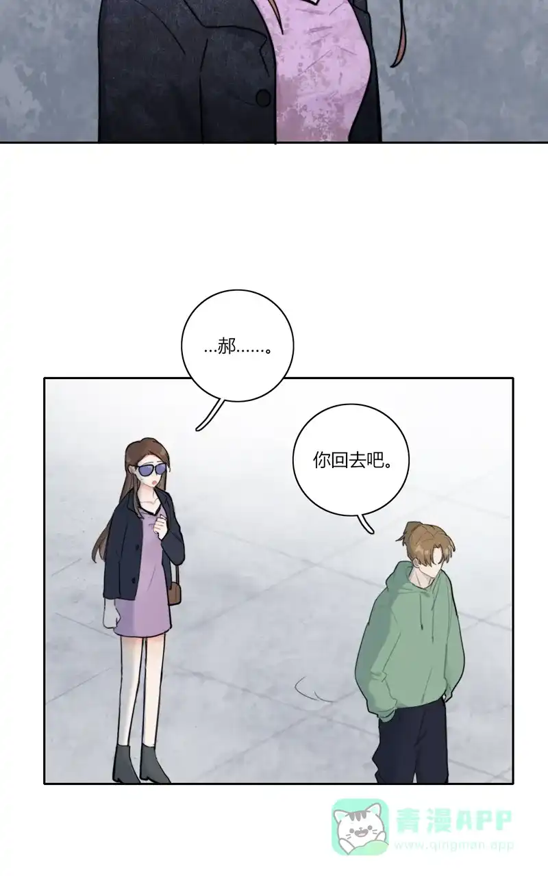 《喜欢也没用，没用也喜欢》第66话 第12页