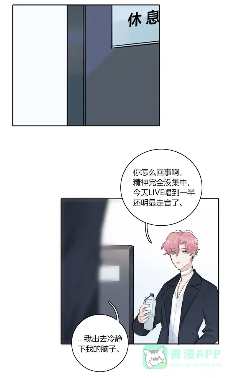 《喜欢也没用，没用也喜欢》第66话 第13页