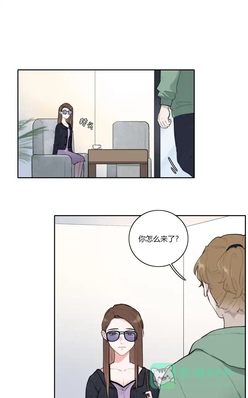 《喜欢也没用，没用也喜欢》第66话 第4页