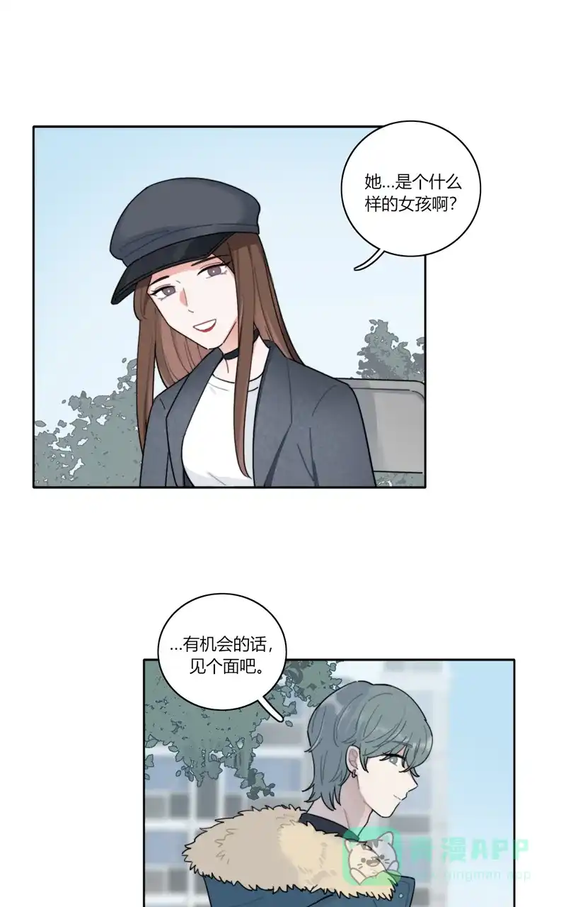 《喜欢也没用，没用也喜欢》第66话 第36页