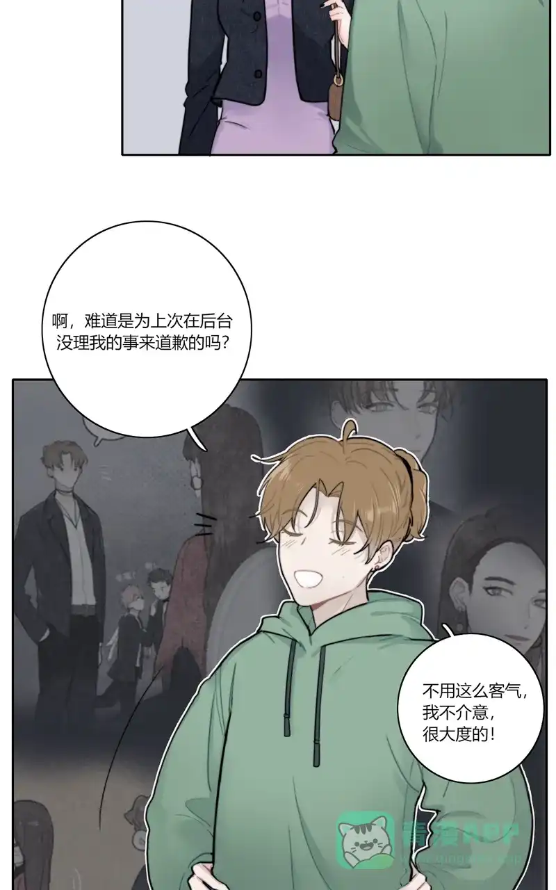 《喜欢也没用，没用也喜欢》第66话 第5页