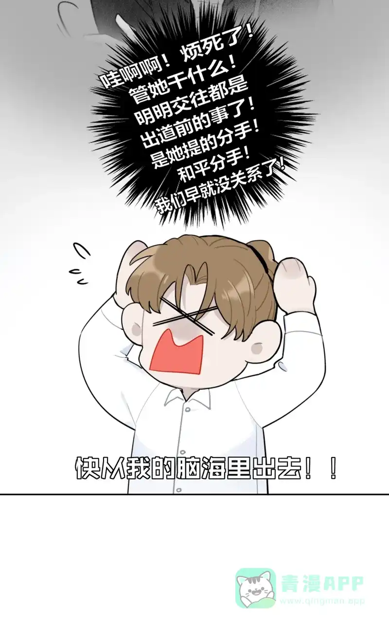 《喜欢也没用，没用也喜欢》第66话 第20页