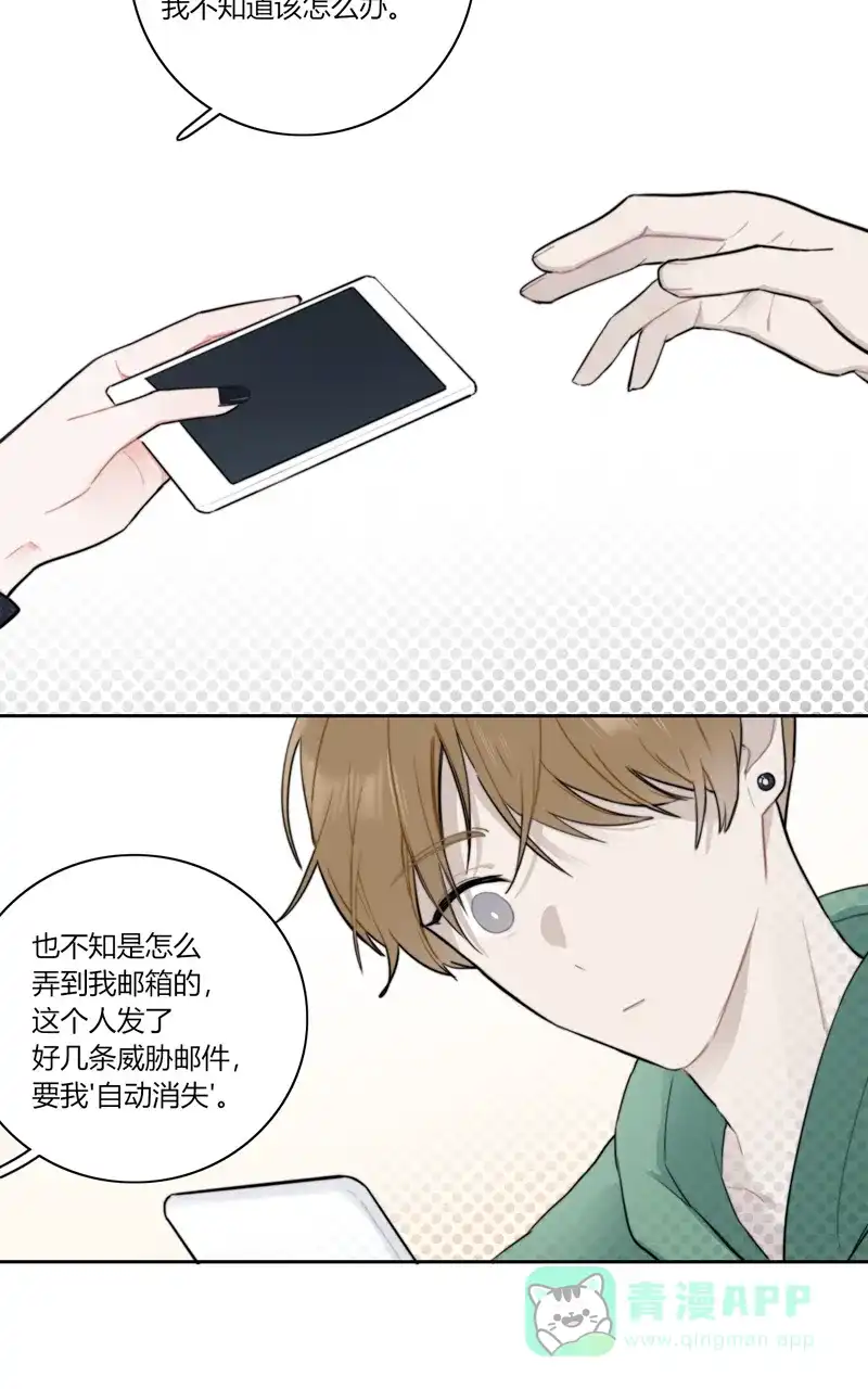 《喜欢也没用，没用也喜欢》第66话 第8页
