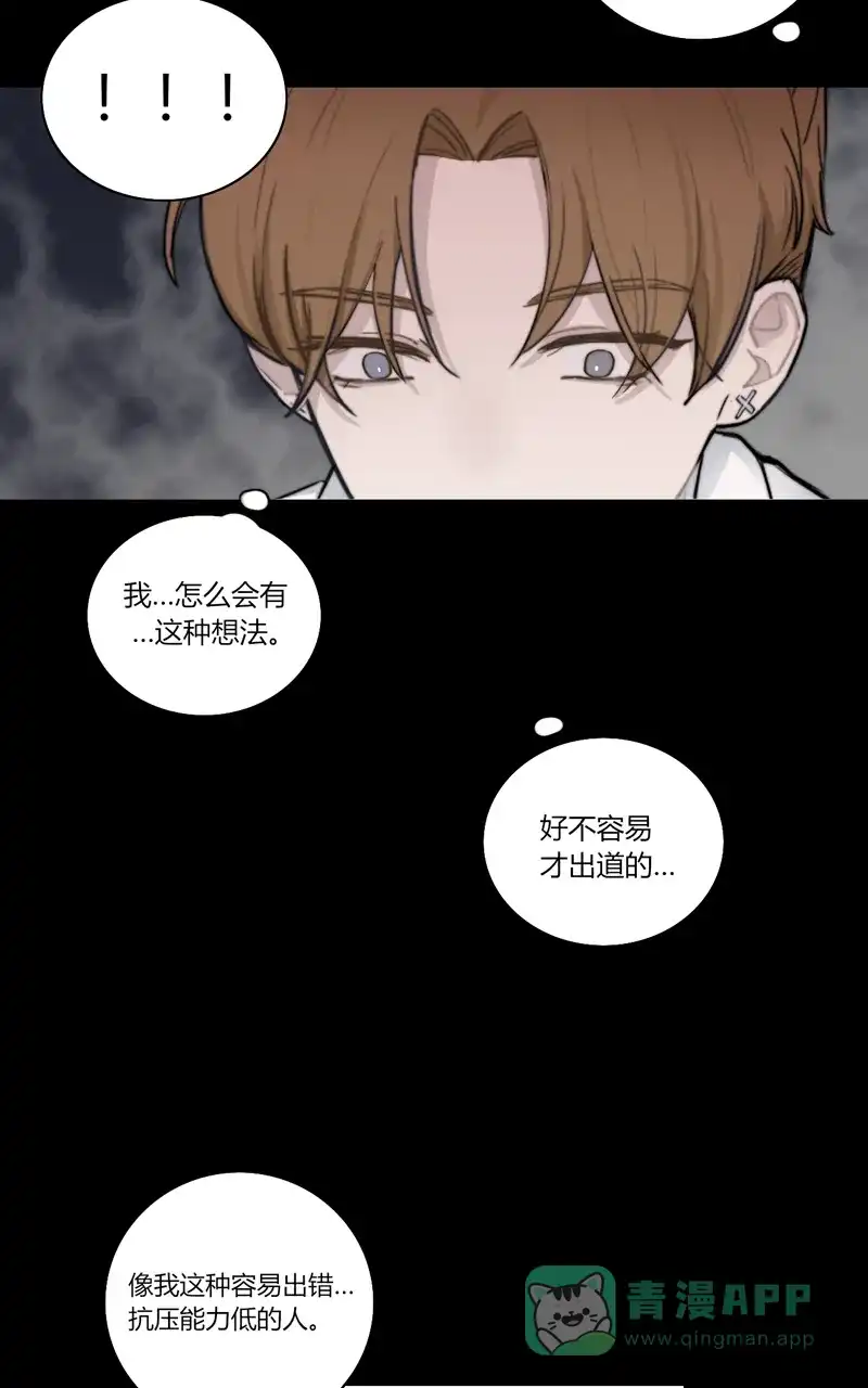 《喜欢也没用，没用也喜欢》第66话 第24页
