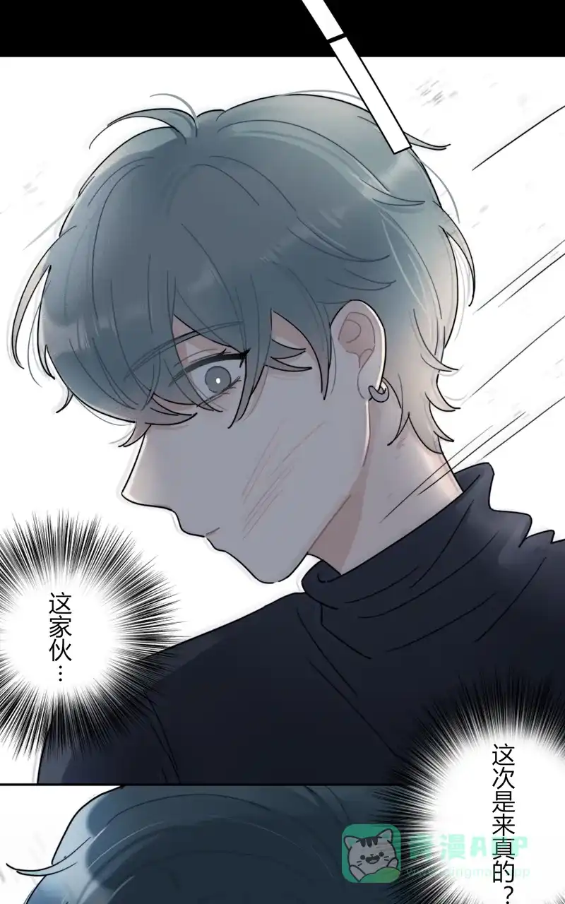 《喜欢也没用，没用也喜欢》第66话 第40页