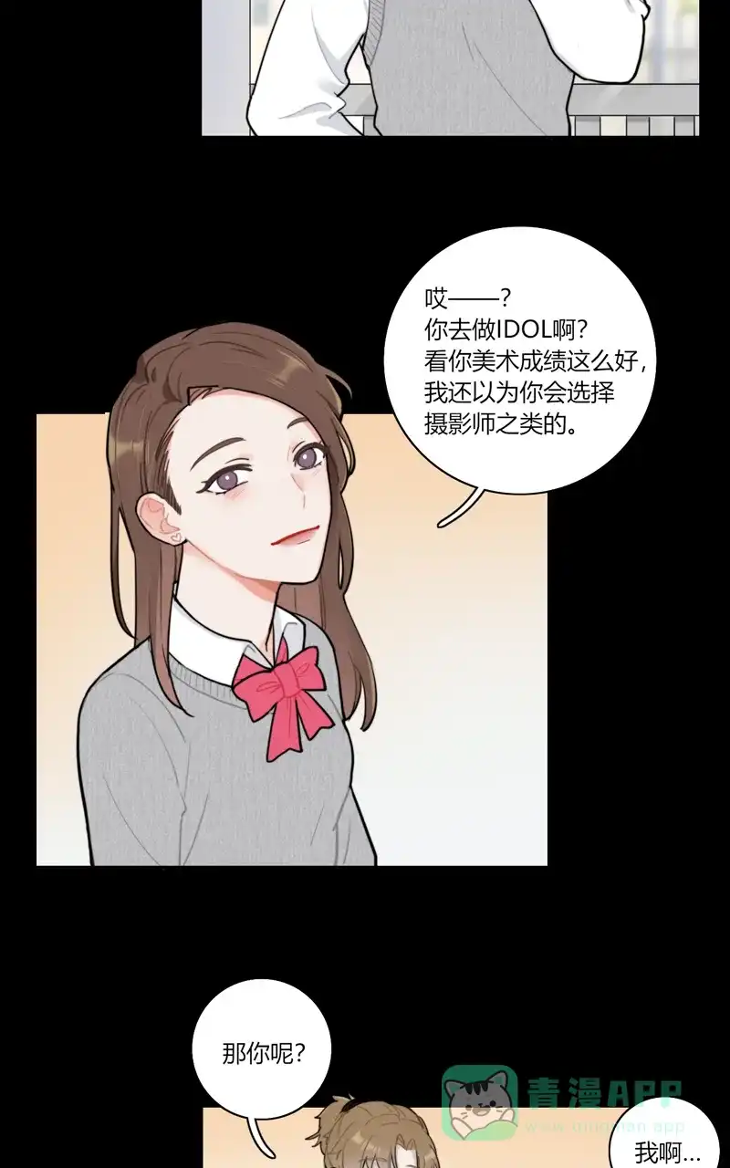 《喜欢也没用，没用也喜欢》第66话 第17页