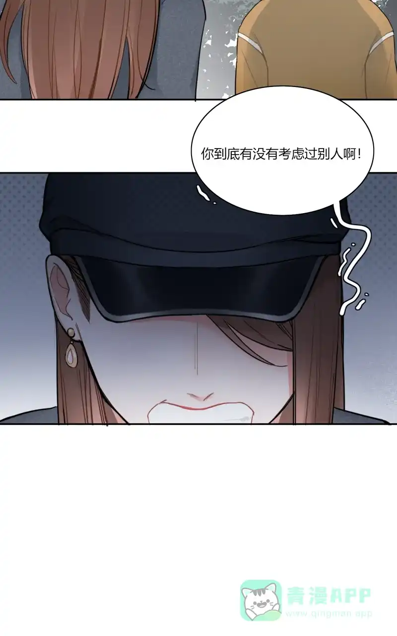 《喜欢也没用，没用也喜欢》第67话 第32页
