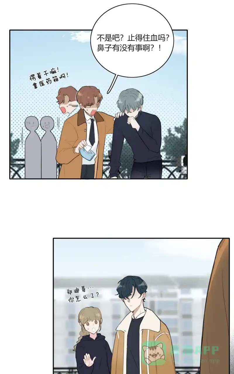 《喜欢也没用，没用也喜欢》第67话 第28页