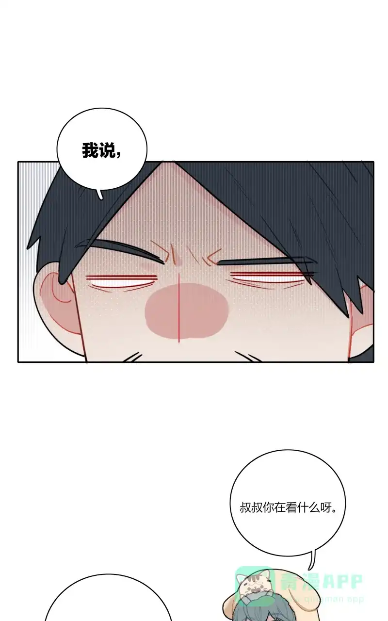 《喜欢也没用，没用也喜欢》第67话 第3页