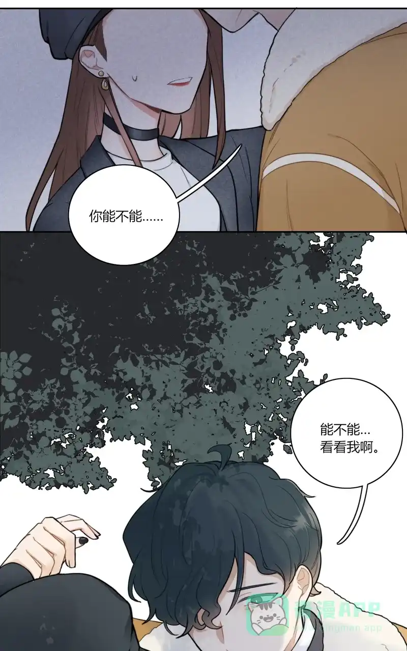 《喜欢也没用，没用也喜欢》第67话 第35页