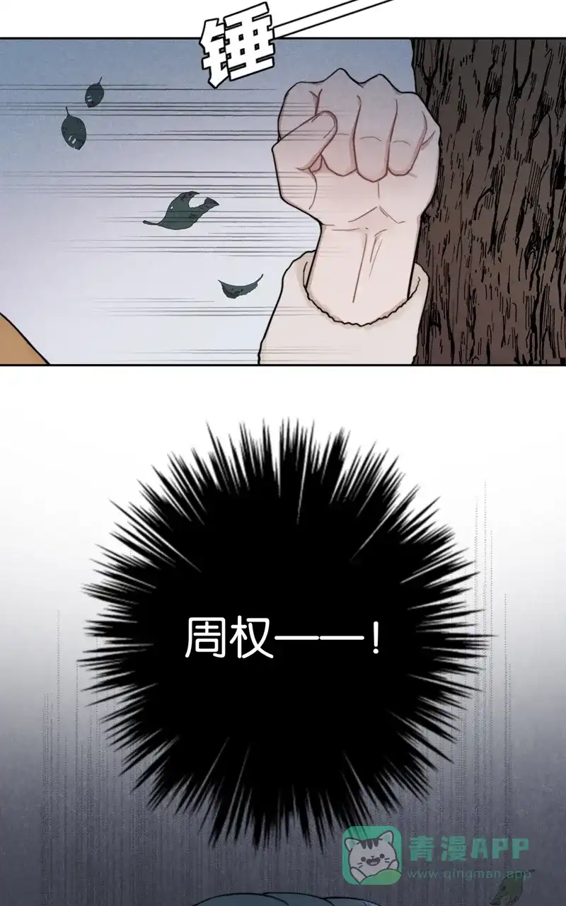 《喜欢也没用，没用也喜欢》第67话 第39页