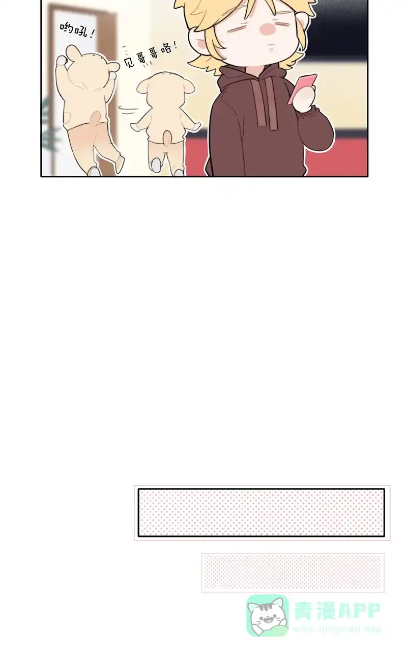 《喜欢也没用，没用也喜欢》第67话 第20页