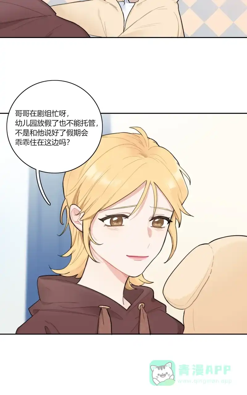 《喜欢也没用，没用也喜欢》第67话 第10页