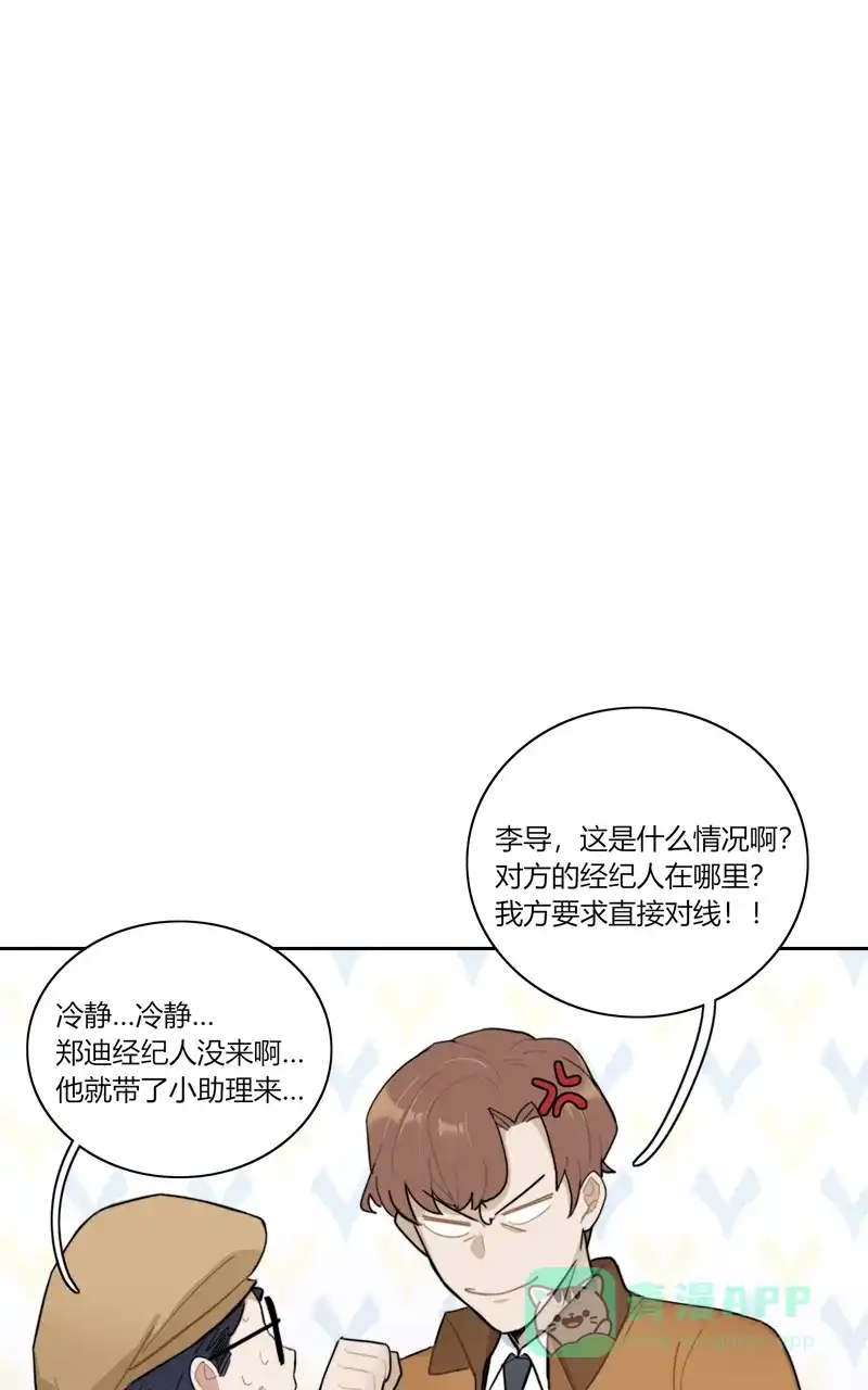 《喜欢也没用，没用也喜欢》第67话 第41页