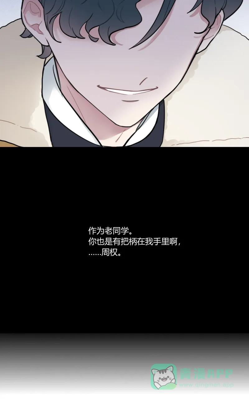 《喜欢也没用，没用也喜欢》第67话 第44页