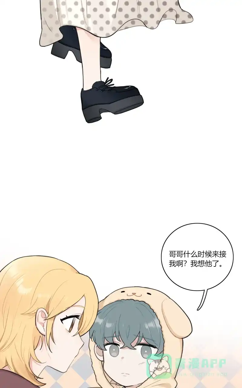 《喜欢也没用，没用也喜欢》第67话 第9页