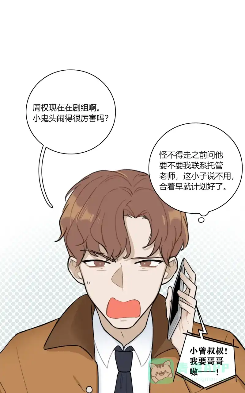 《喜欢也没用，没用也喜欢》第67话 第17页