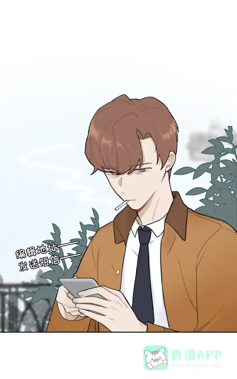 《喜欢也没用，没用也喜欢》第67话 第21页