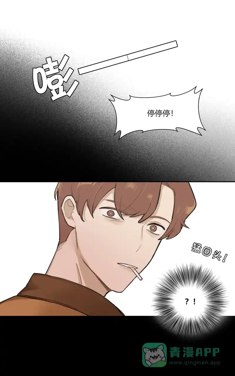 《喜欢也没用，没用也喜欢》第67话 第22页