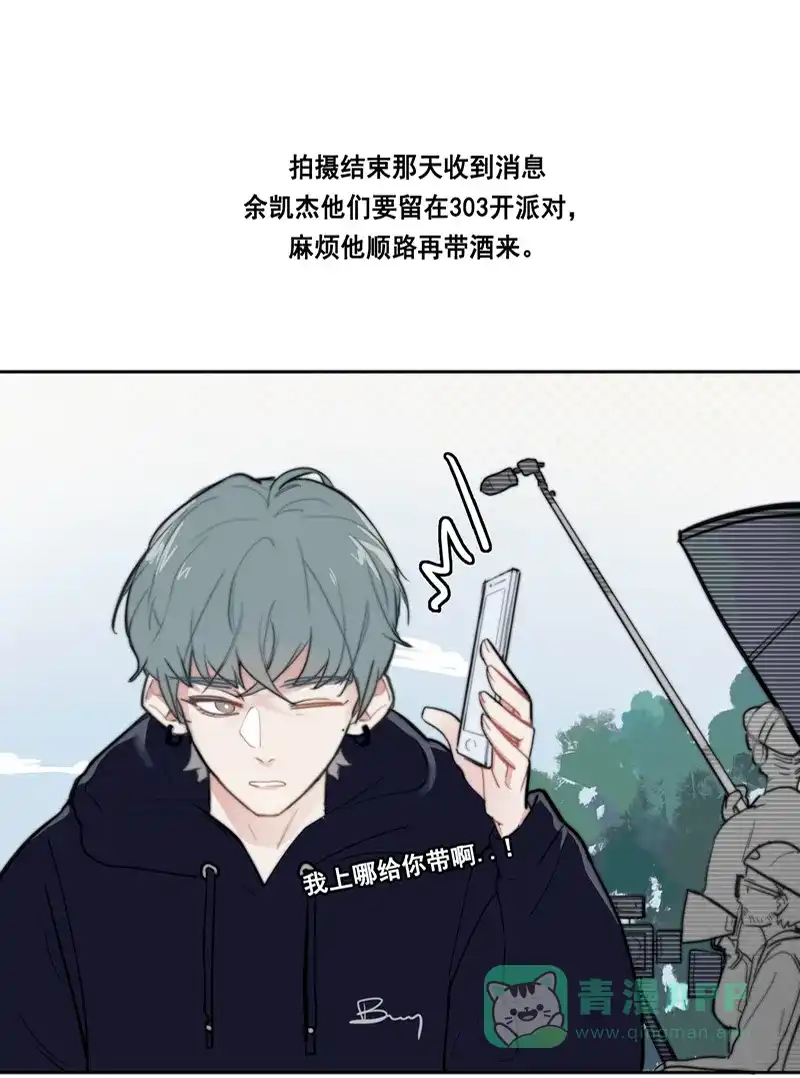 《喜欢也没用，没用也喜欢》第6话 第20页