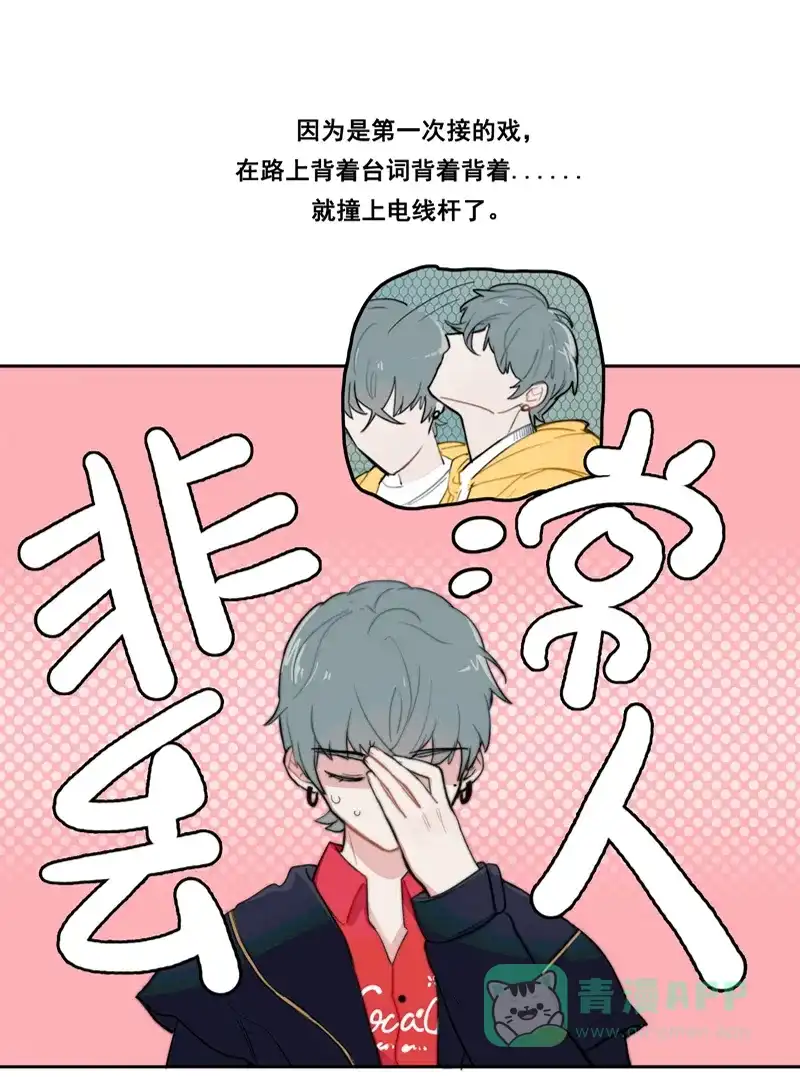《喜欢也没用，没用也喜欢》第6话 第21页