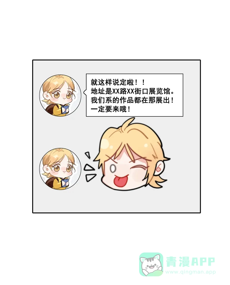 《喜欢也没用，没用也喜欢》第6话 第35页
