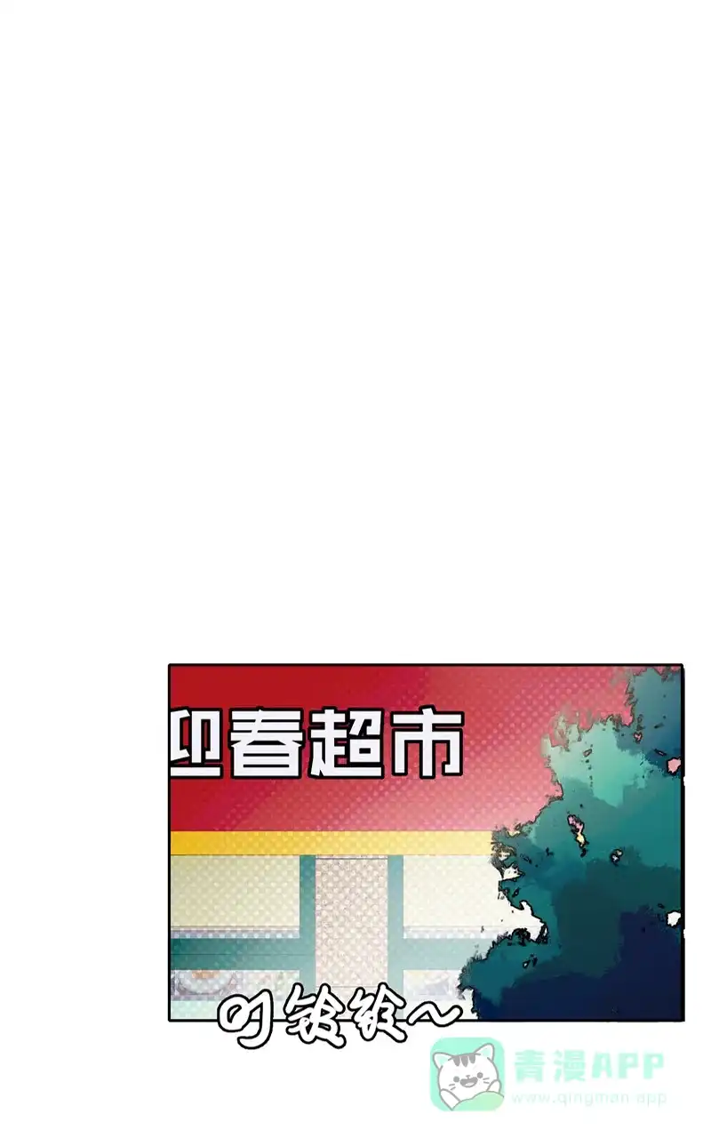 《喜欢也没用，没用也喜欢》第6话 第6页