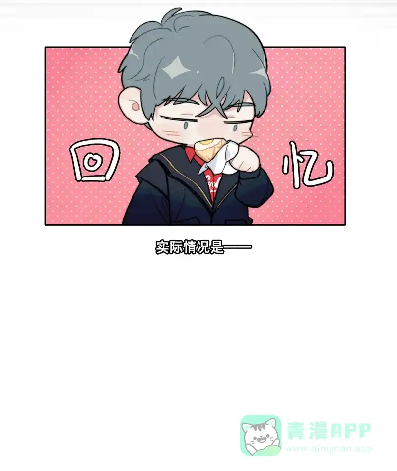 《喜欢也没用，没用也喜欢》第6话 第18页