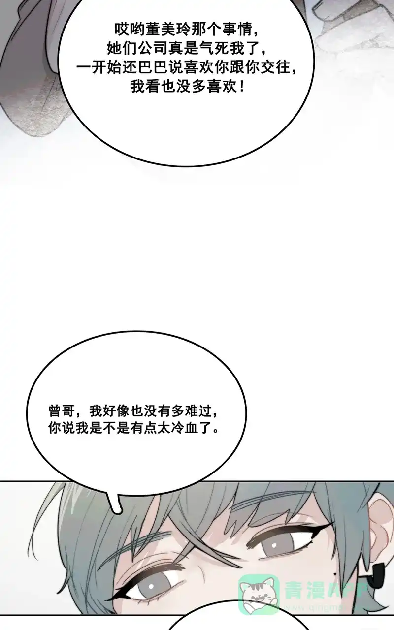 《喜欢也没用，没用也喜欢》第6话 第25页
