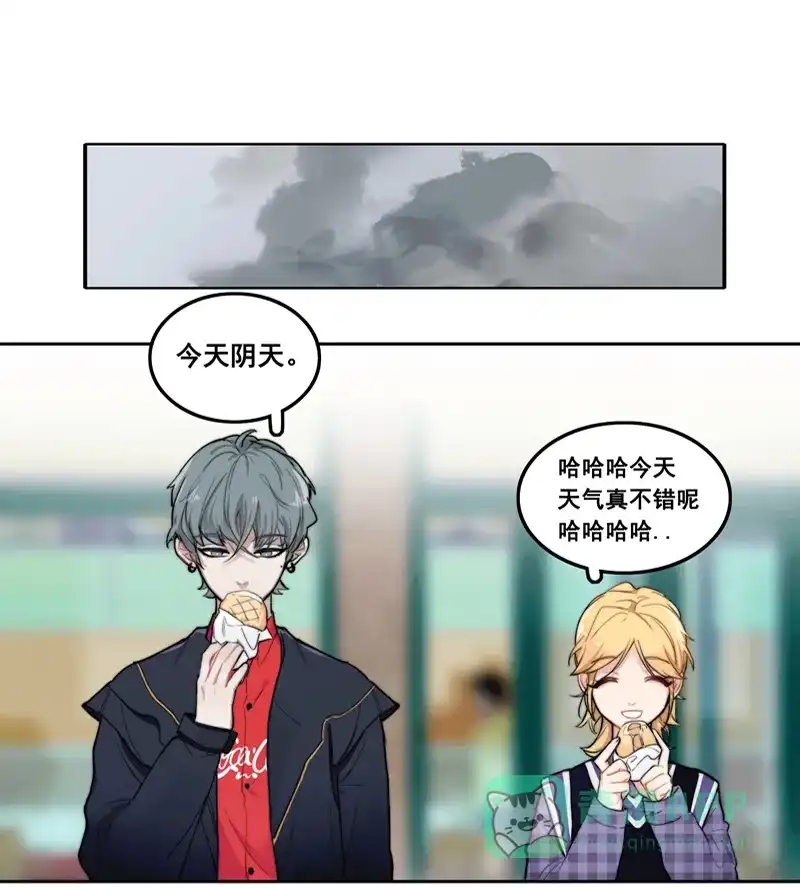 《喜欢也没用，没用也喜欢》第6话 第11页