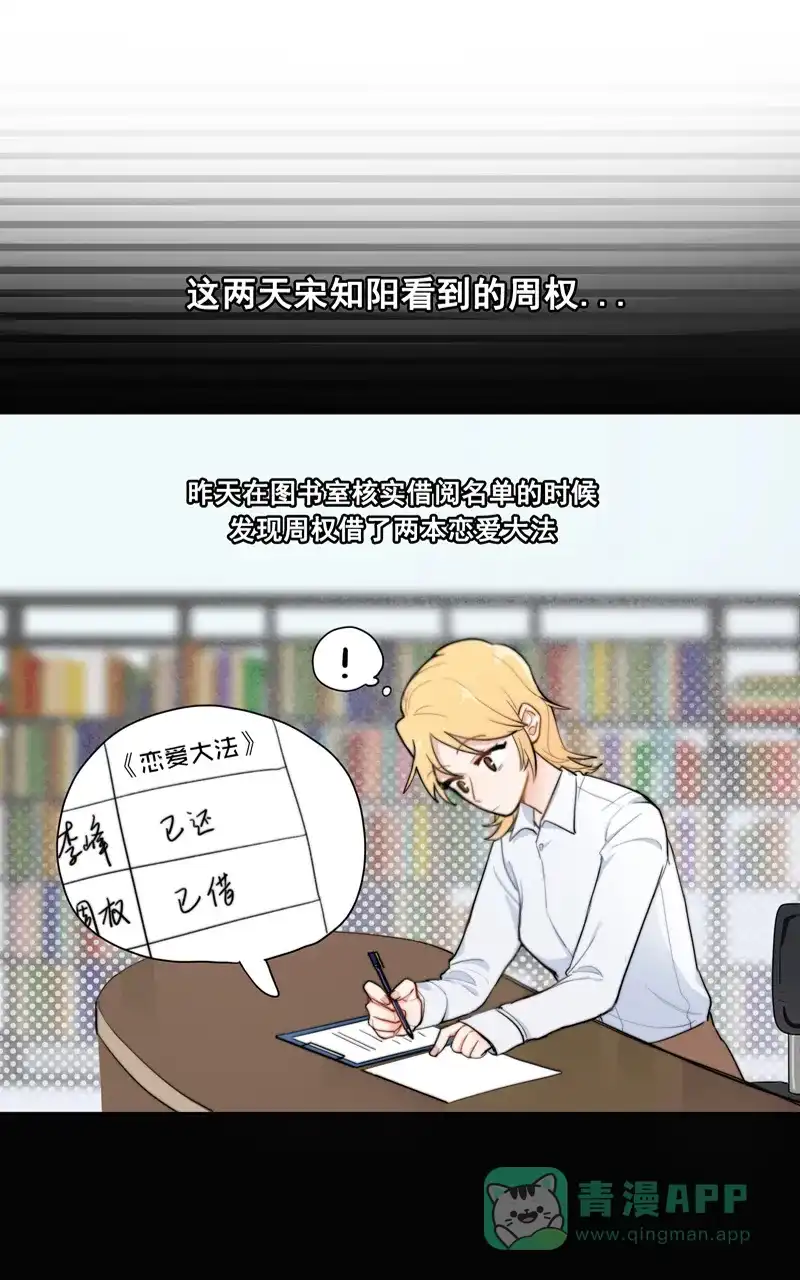 《喜欢也没用，没用也喜欢》第6话 第15页