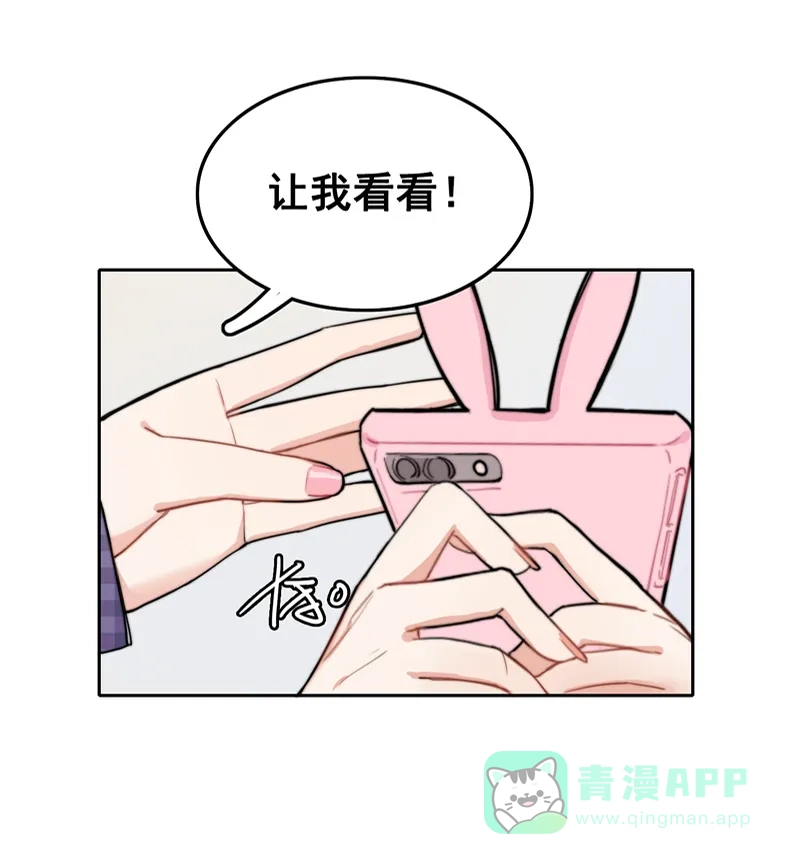 《喜欢也没用，没用也喜欢》第6话 第4页