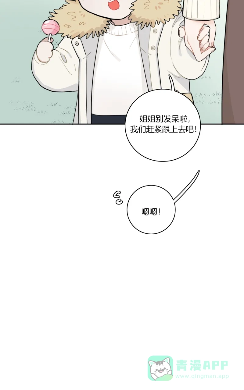 《喜欢也没用，没用也喜欢》第68话 第7页