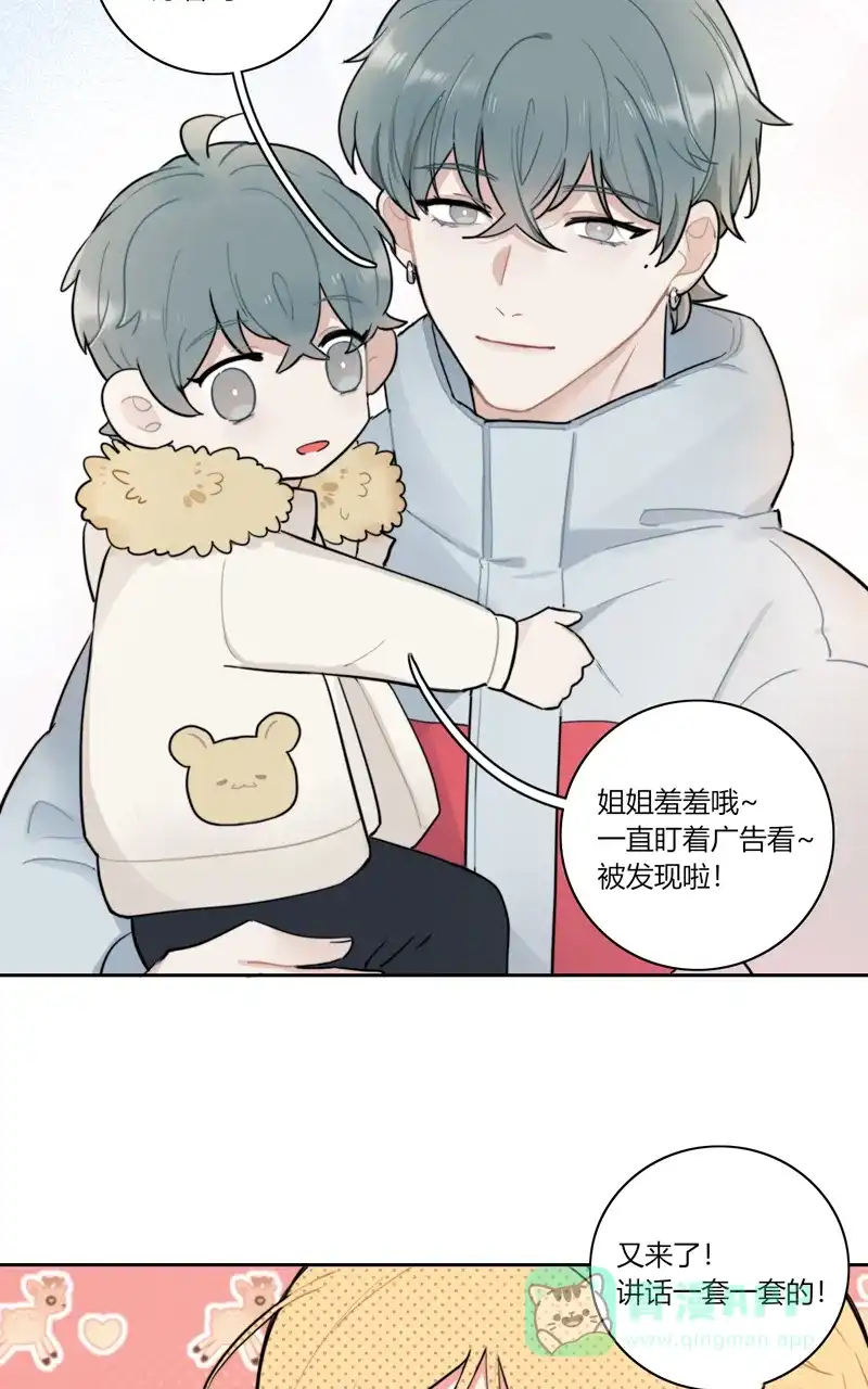 《喜欢也没用，没用也喜欢》第68话 第25页
