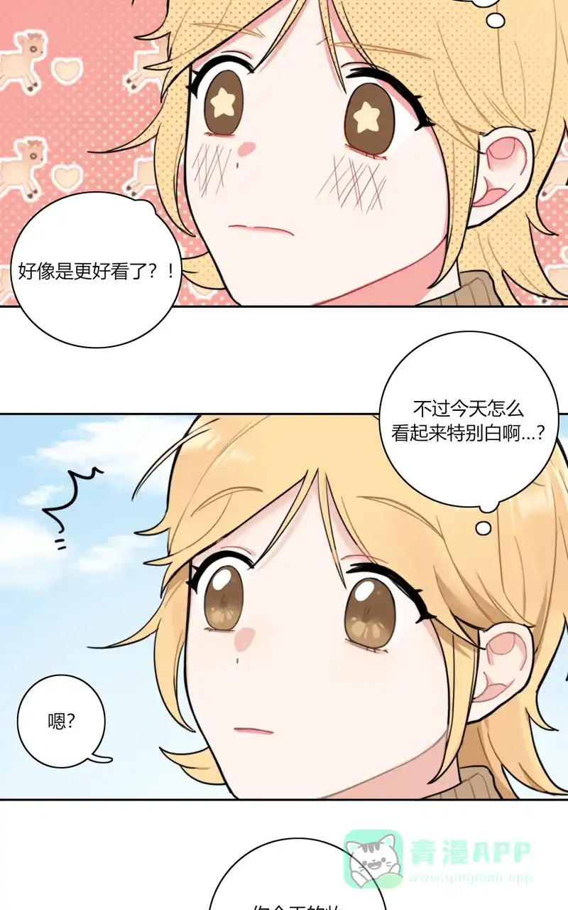 《喜欢也没用，没用也喜欢》第68话 第26页