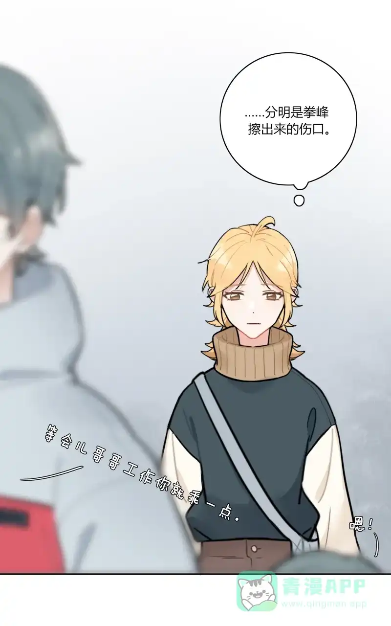 《喜欢也没用，没用也喜欢》第68话 第30页