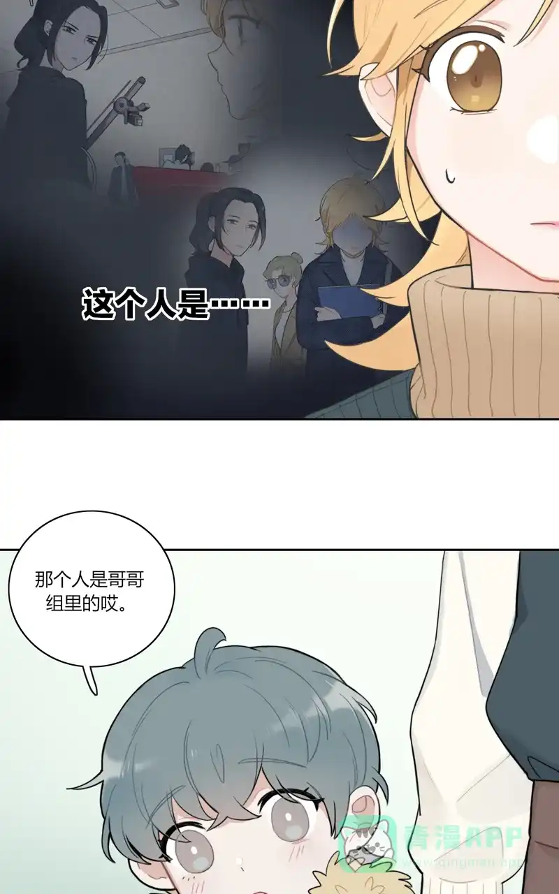 《喜欢也没用，没用也喜欢》第68话 第6页