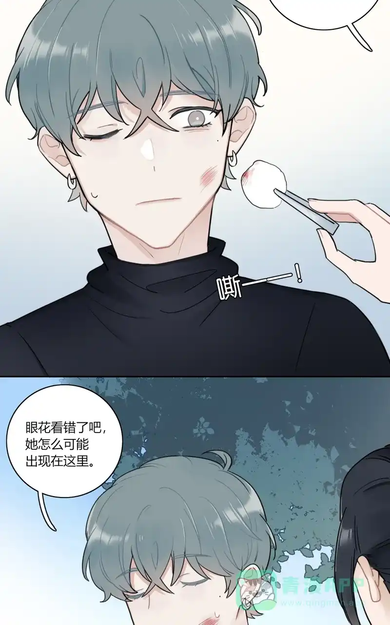 《喜欢也没用，没用也喜欢》第68话 第12页