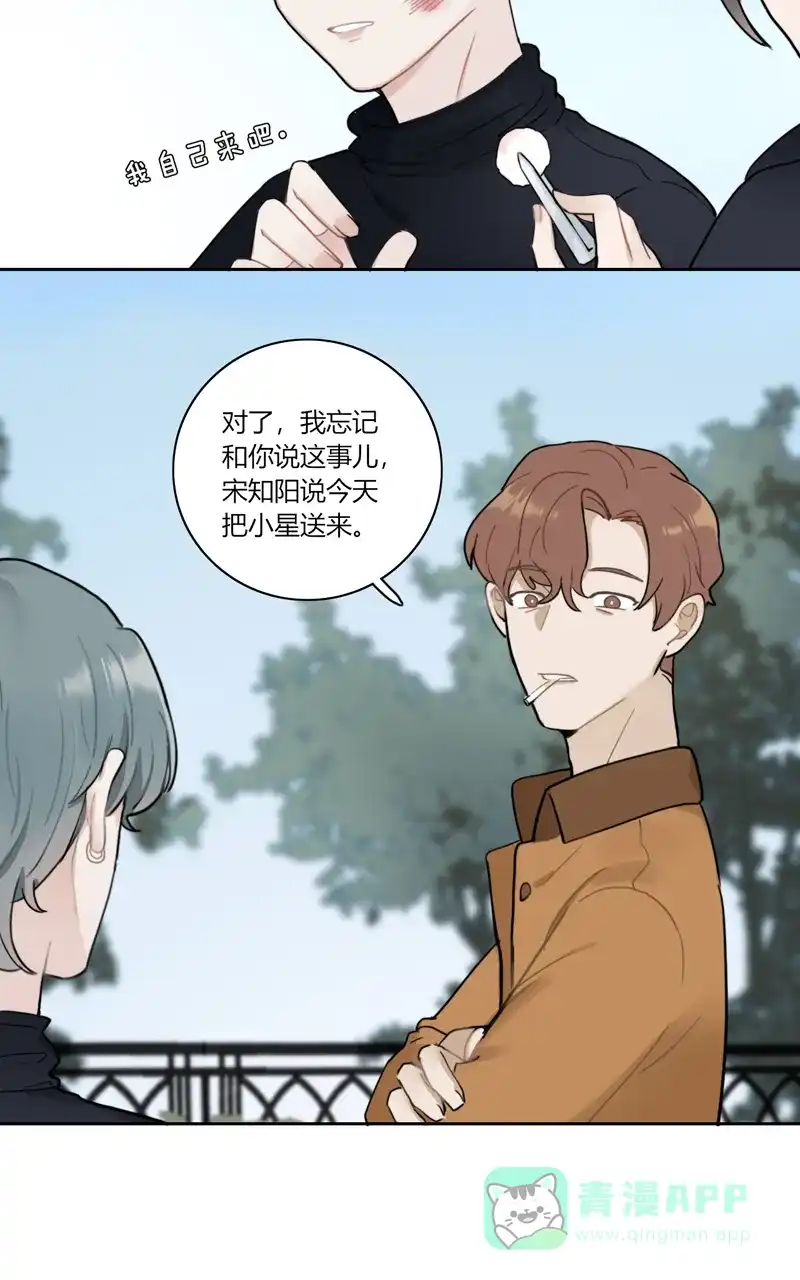 《喜欢也没用，没用也喜欢》第68话 第13页