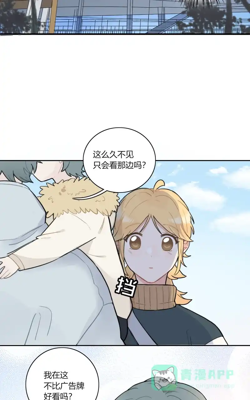 《喜欢也没用，没用也喜欢》第68话 第24页