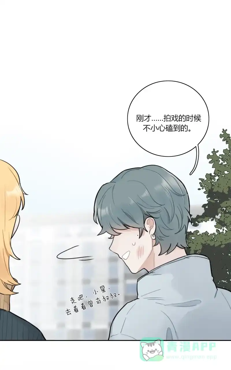 《喜欢也没用，没用也喜欢》第68话 第29页