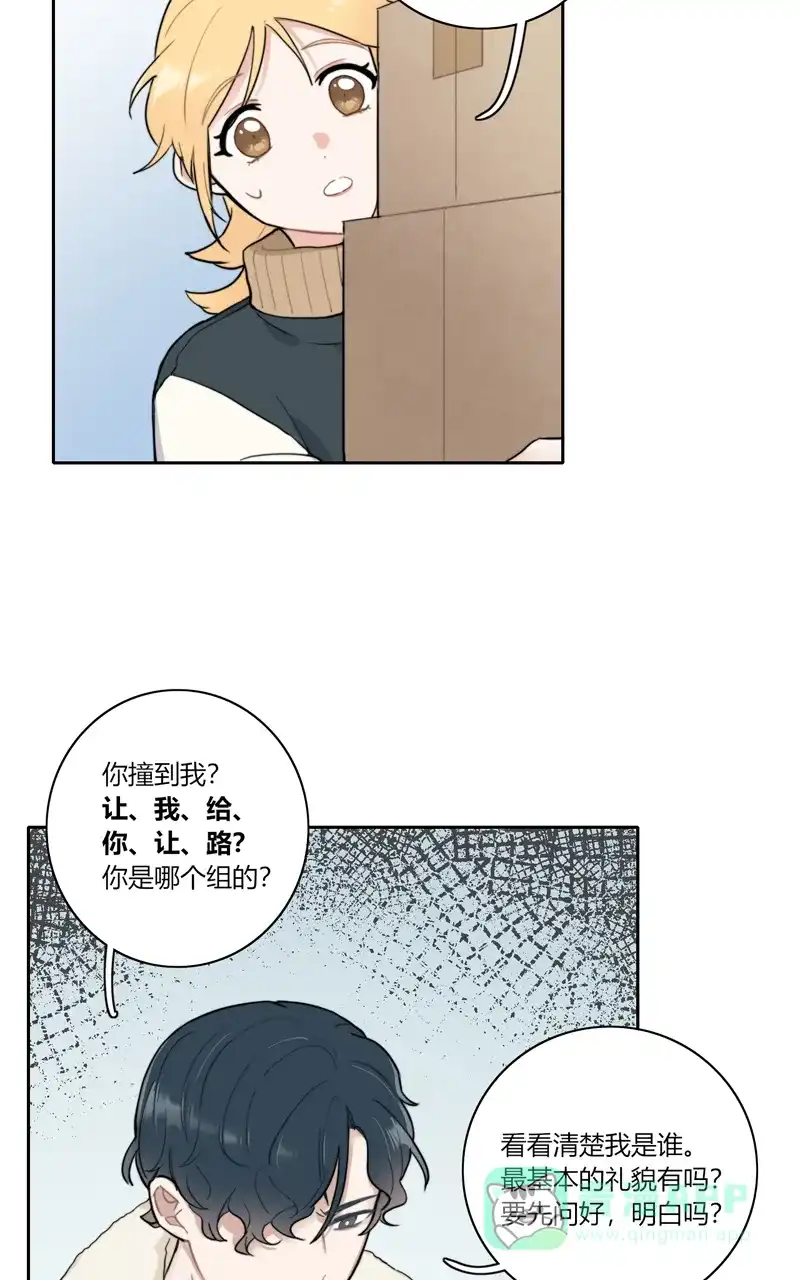 《喜欢也没用，没用也喜欢》第68话 第37页