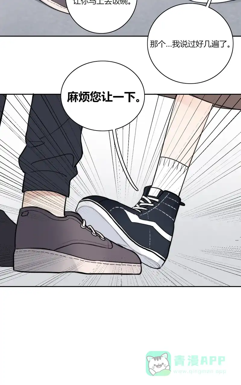 《喜欢也没用，没用也喜欢》第68话 第40页