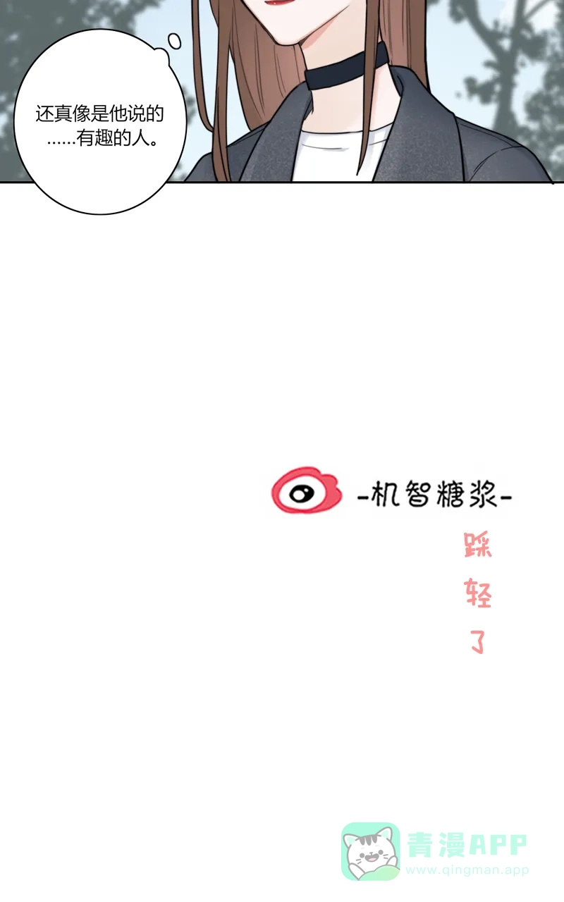 《喜欢也没用，没用也喜欢》第68话 第43页